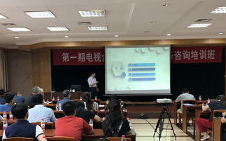 中視廣信應(yīng)邀參加首屆電視臺(tái)信息系統(tǒng)運(yùn)行維護(hù)服務(wù)咨詢(xún)師培訓(xùn)班，共筑廣電運(yùn)維新篇章
