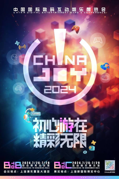chinajoy開幕,數(shù)字文化產(chǎn)業(yè)帶動新消費跑出 加速度